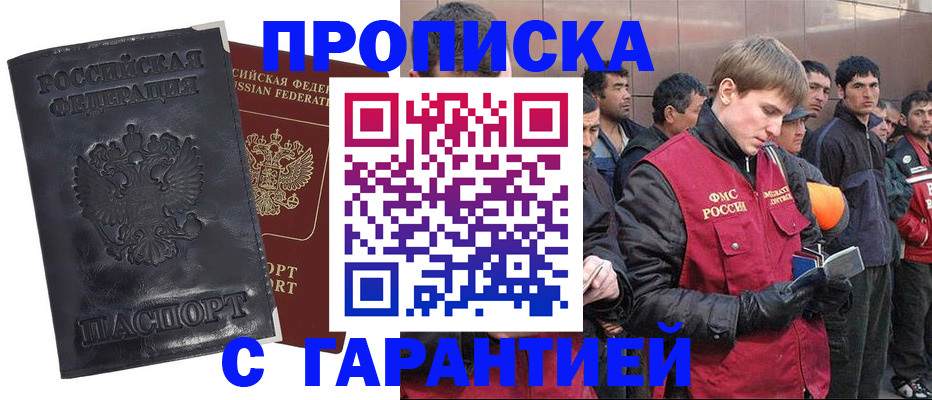 временная регистрация в Магнитогорске
