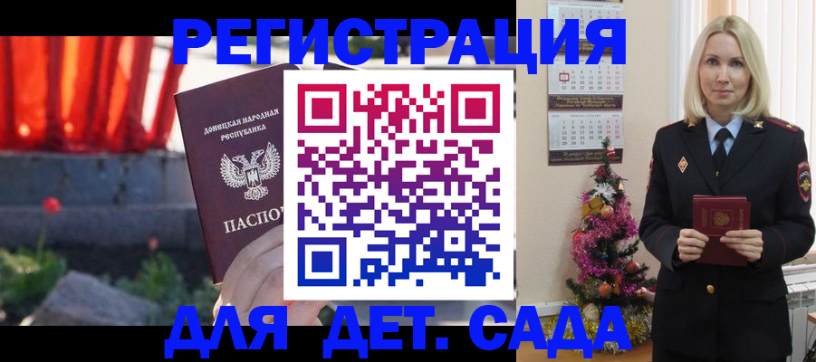 прописка штамп в Магнитогорске