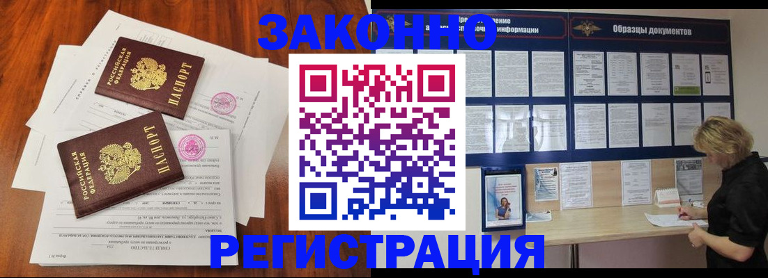 временная регистрация для всех в Магнитогорске