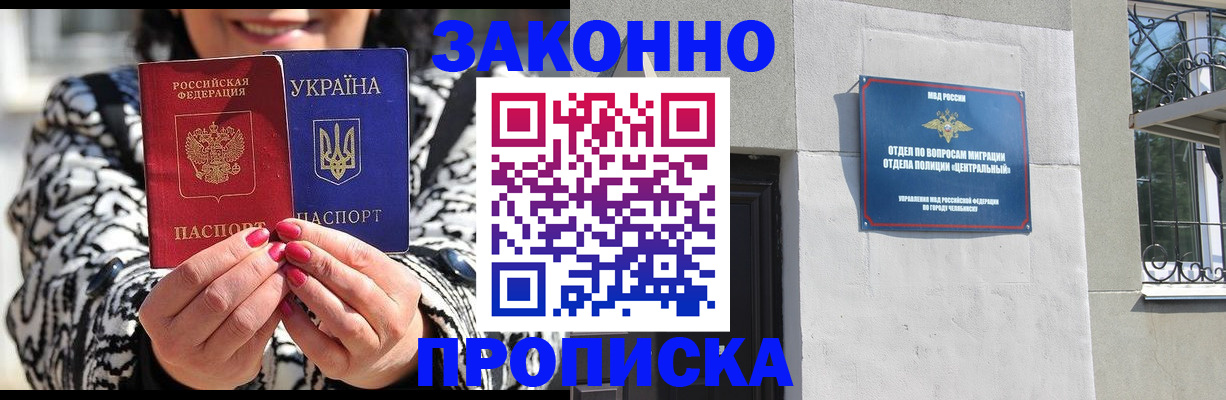миграционный учет в Магнитогорске